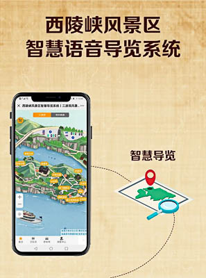 林西景区手绘地图智慧导览的应用